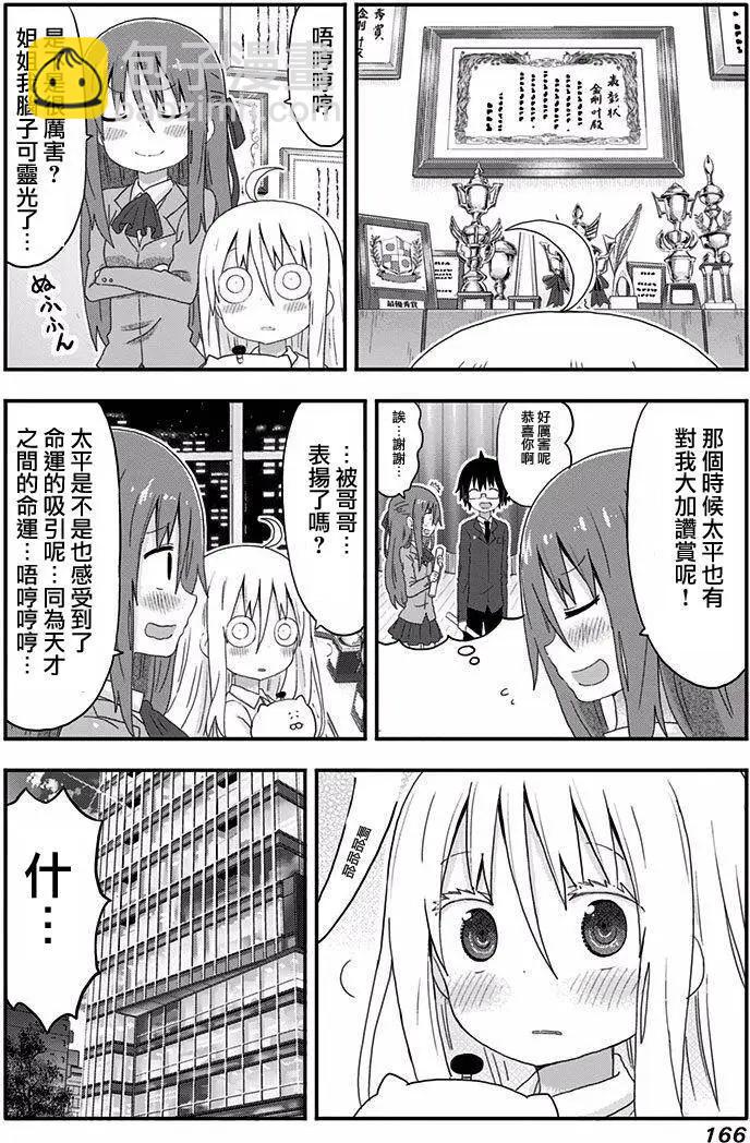 番外篇3