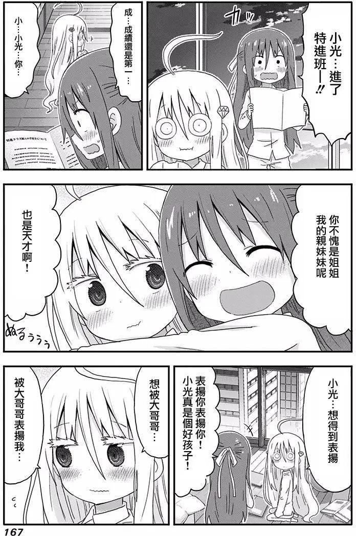 番外篇4