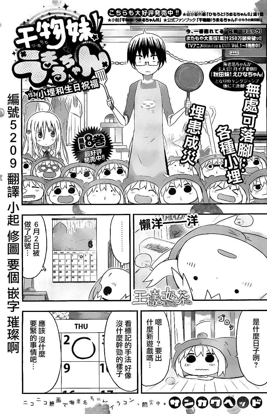 第153回0