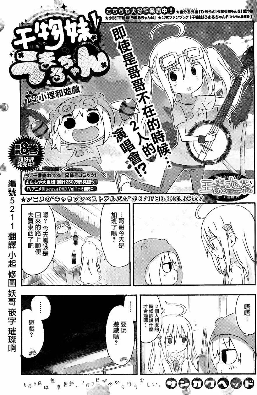 第155回0