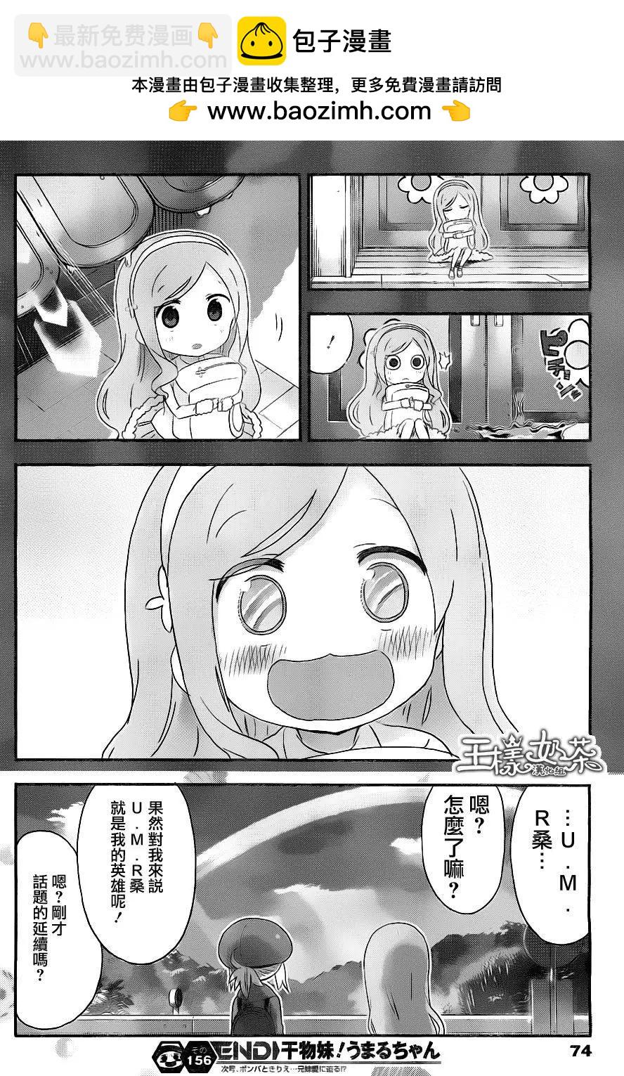 第156回7