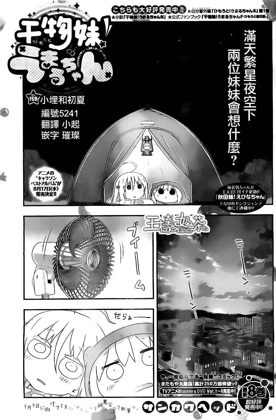 第158回0