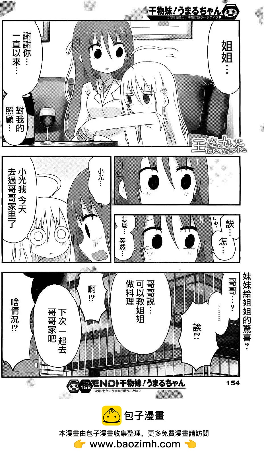 第158回7