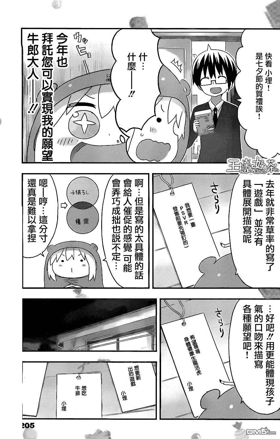 第159回 小埋和七夕2