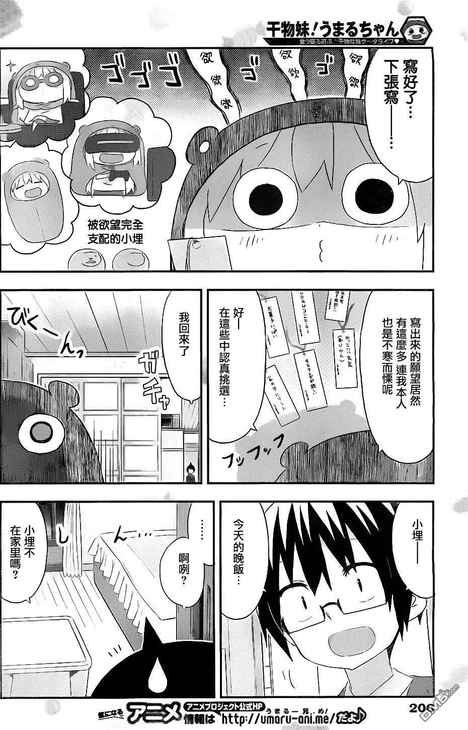 第159回 小埋和七夕3