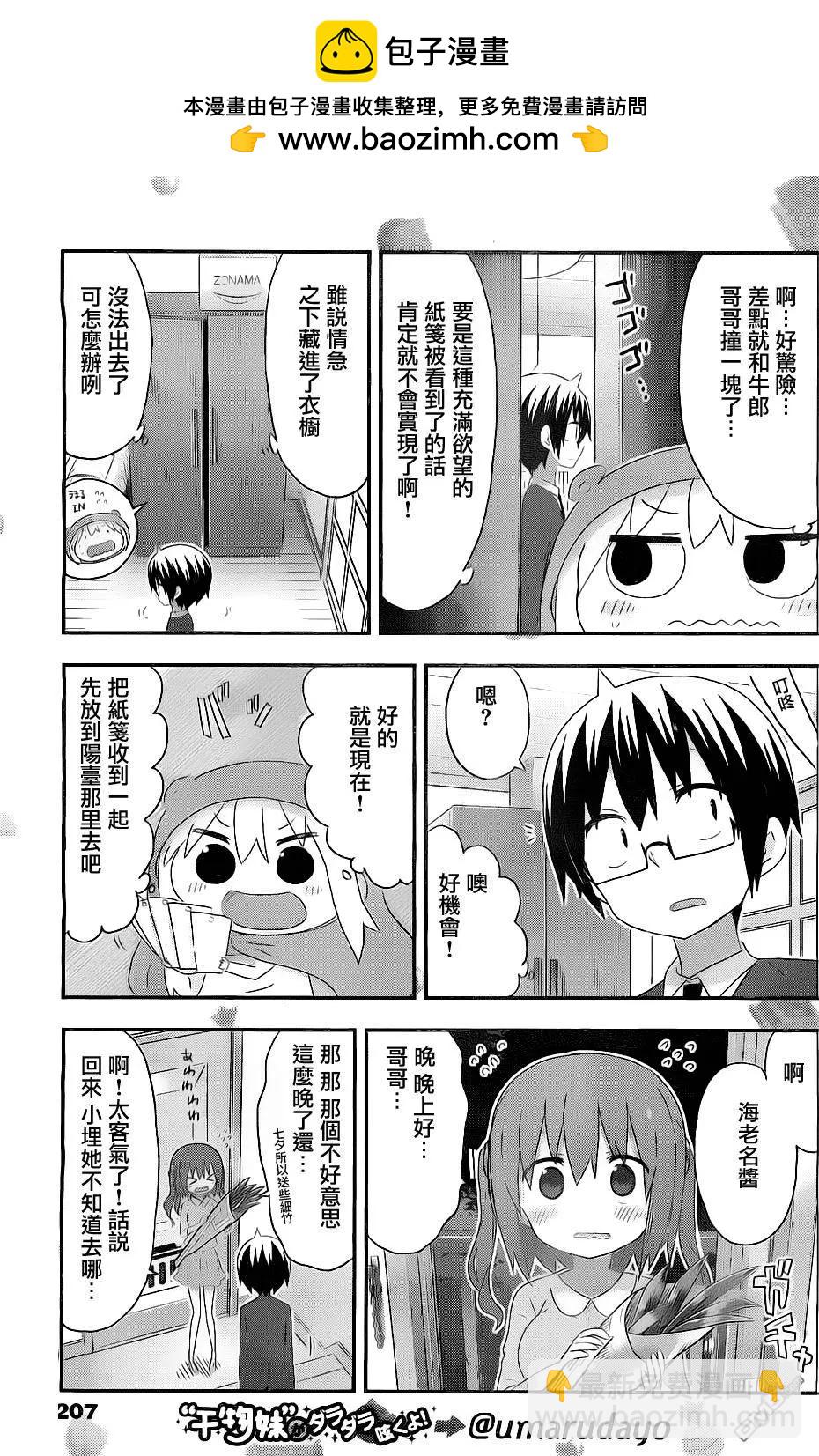 第159回 小埋和七夕4