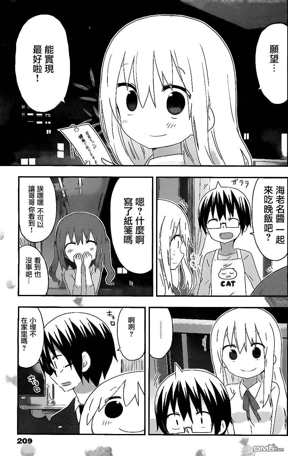 第159回 小埋和七夕6