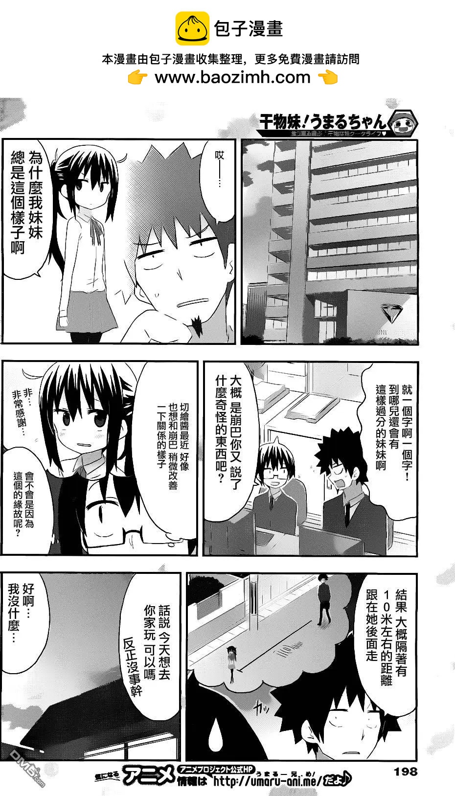 第160回 小埋和回家路1