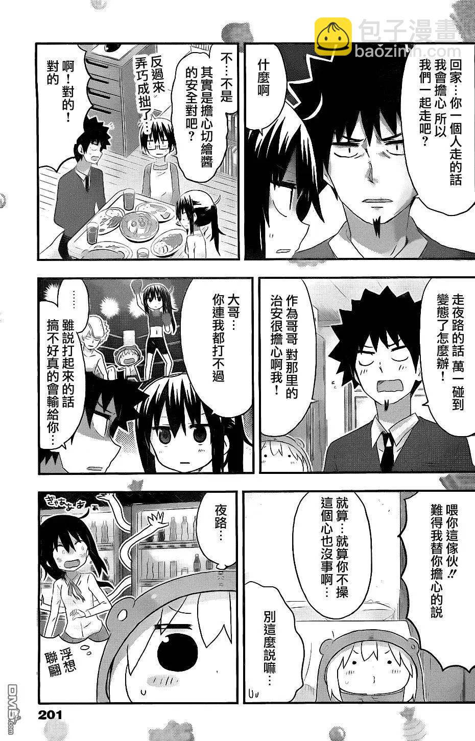 第160回 小埋和回家路4