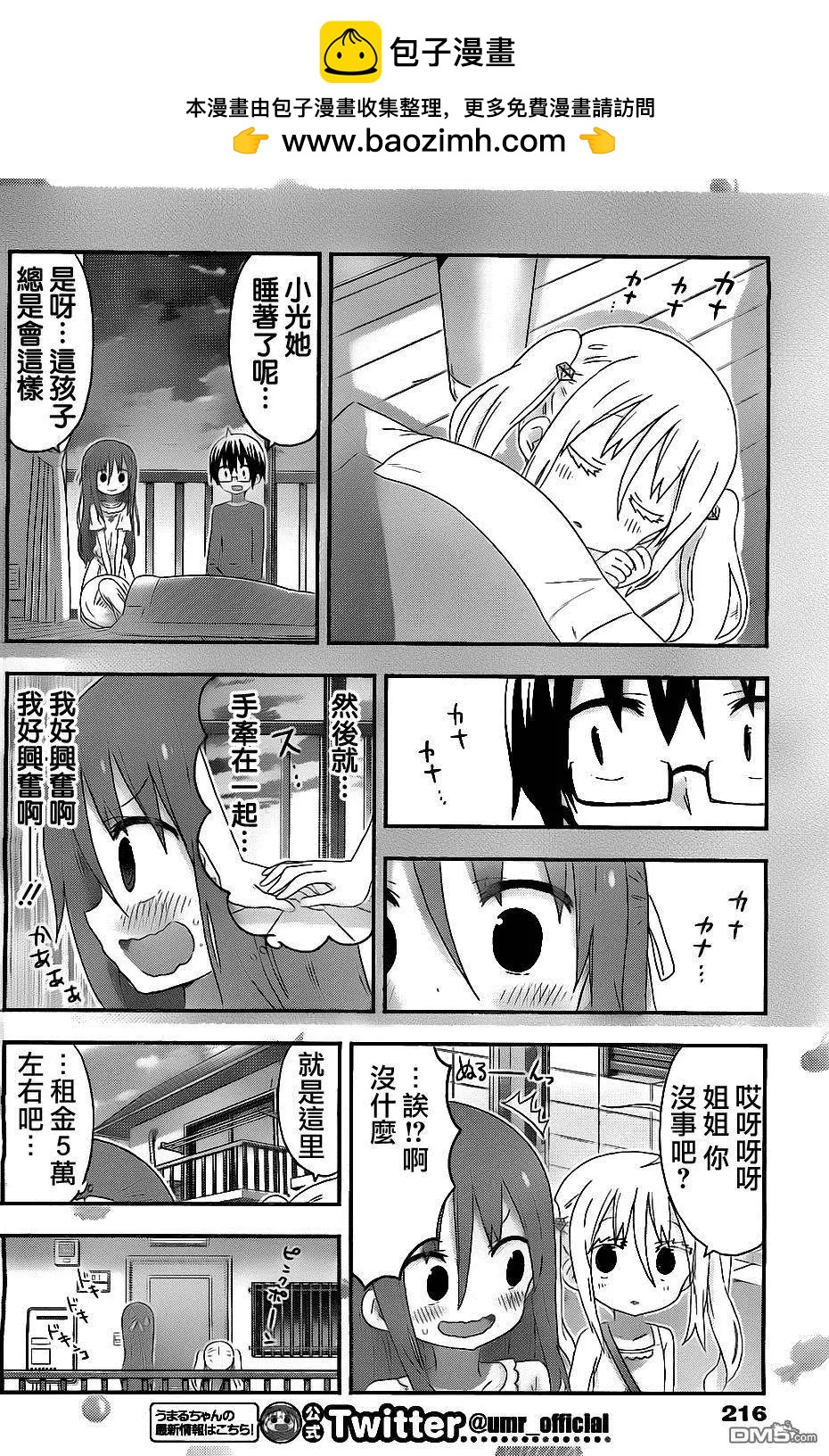 第162回 小埋和接待1