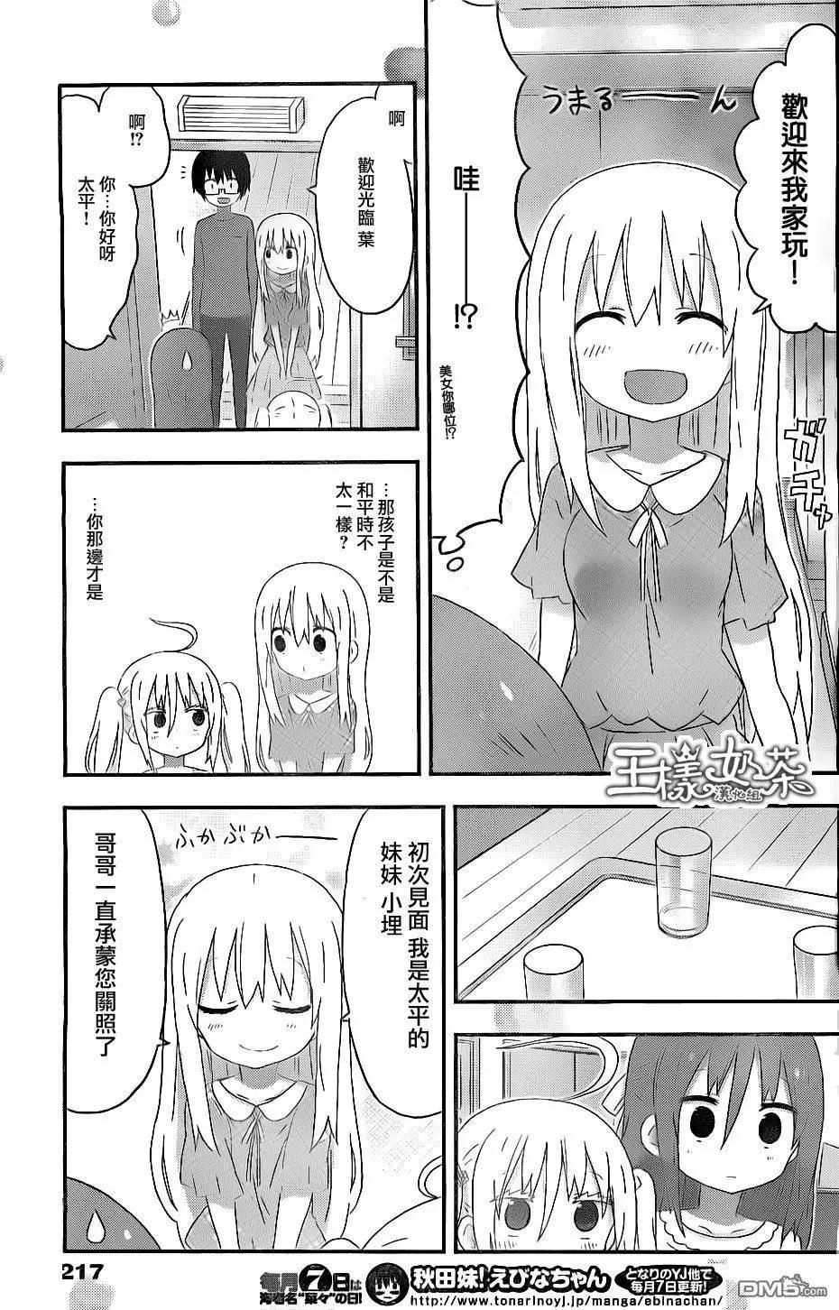 第162回 小埋和接待2