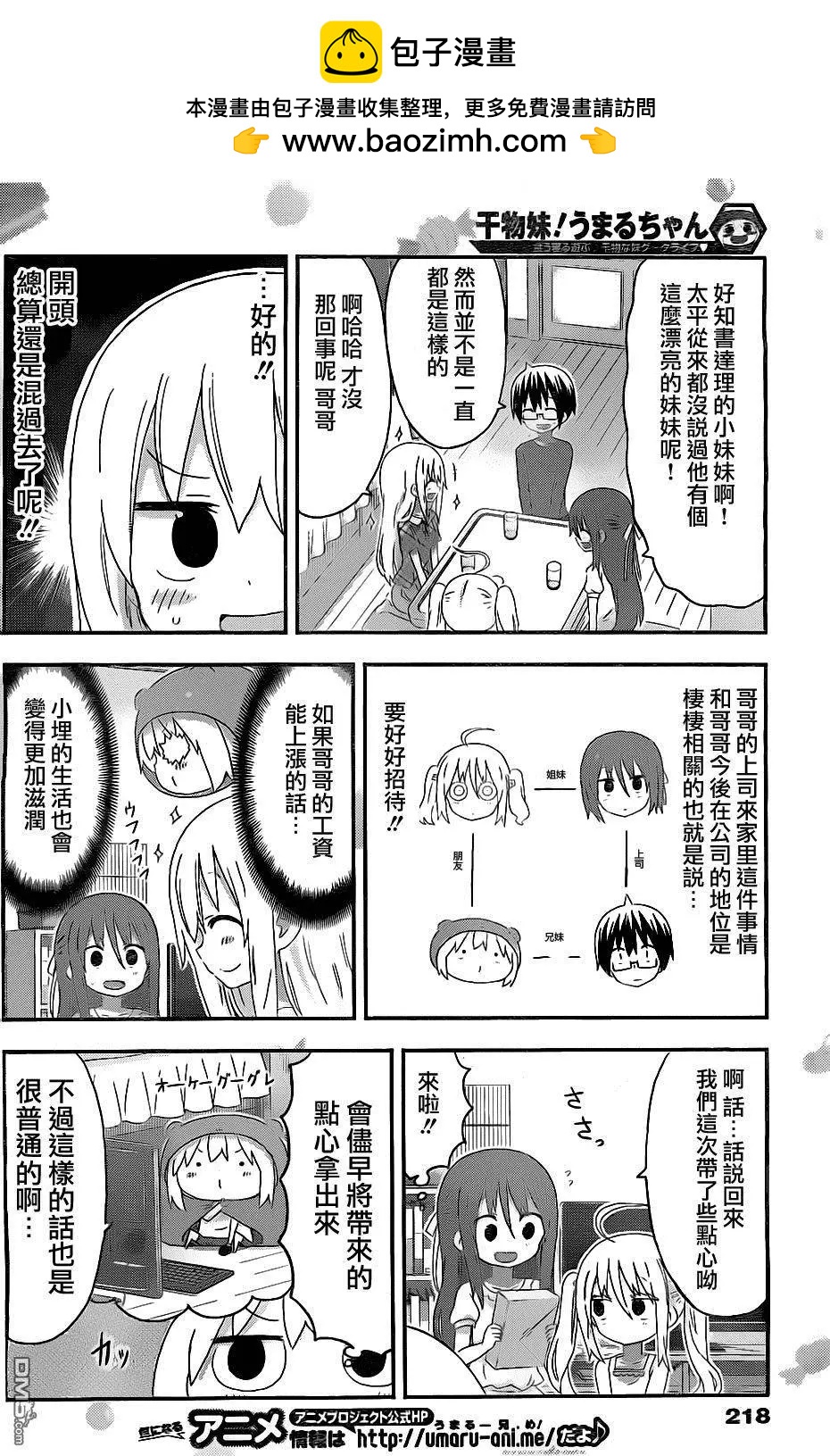 第162回 小埋和接待3