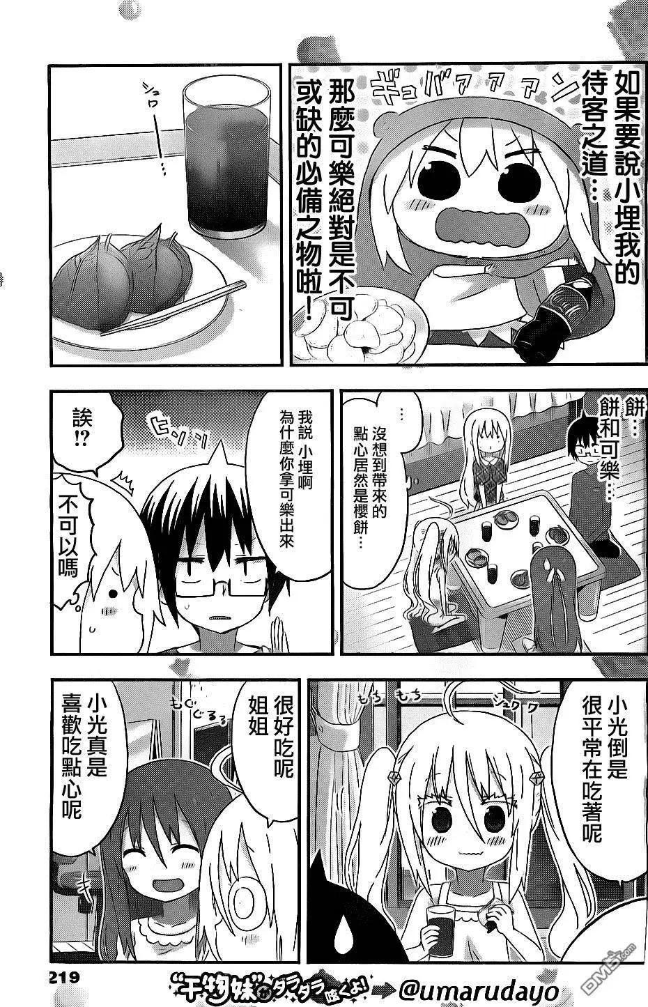 第162回 小埋和接待4