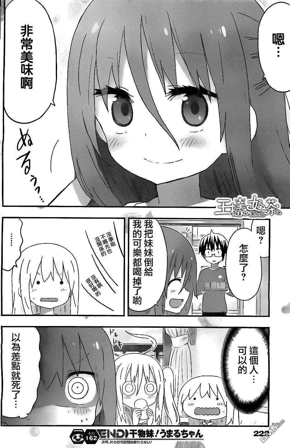 第162回 小埋和接待7