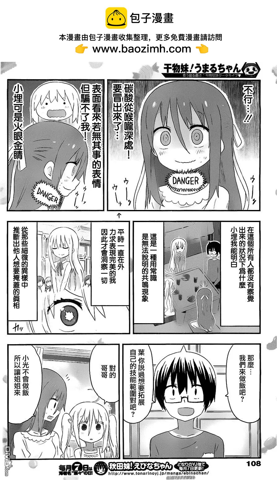 第163回 小埋和叶1