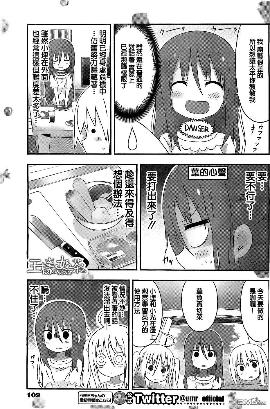 第163回 小埋和叶2
