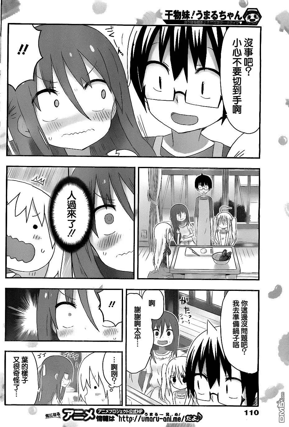 第163回 小埋和叶3