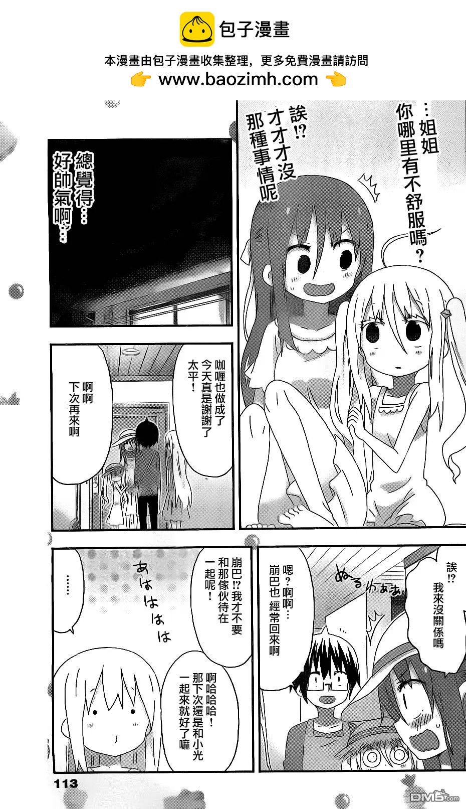 第163回 小埋和叶6