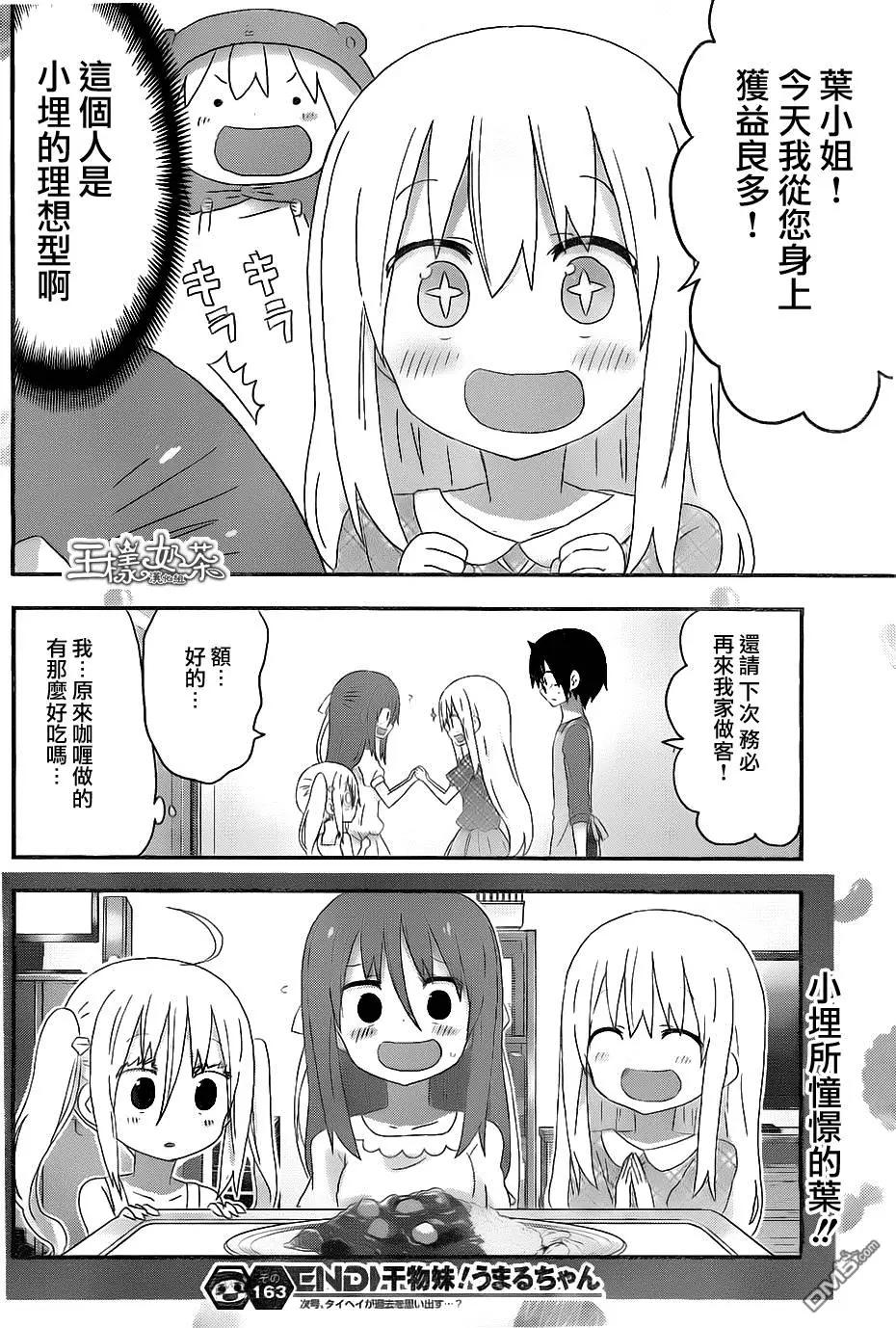 第163回 小埋和叶7