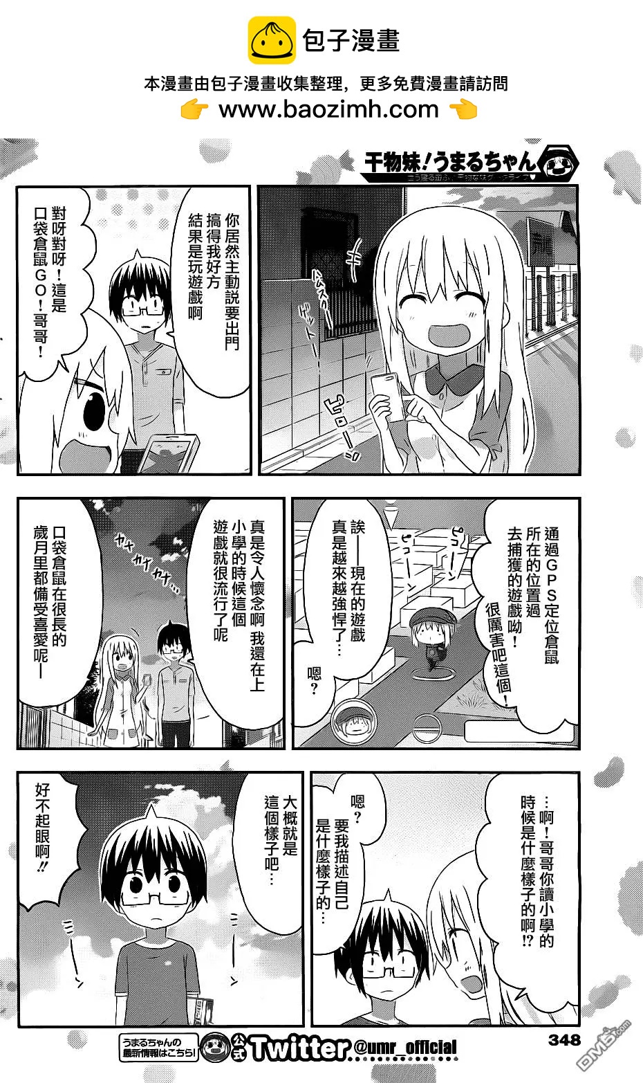 第164回1