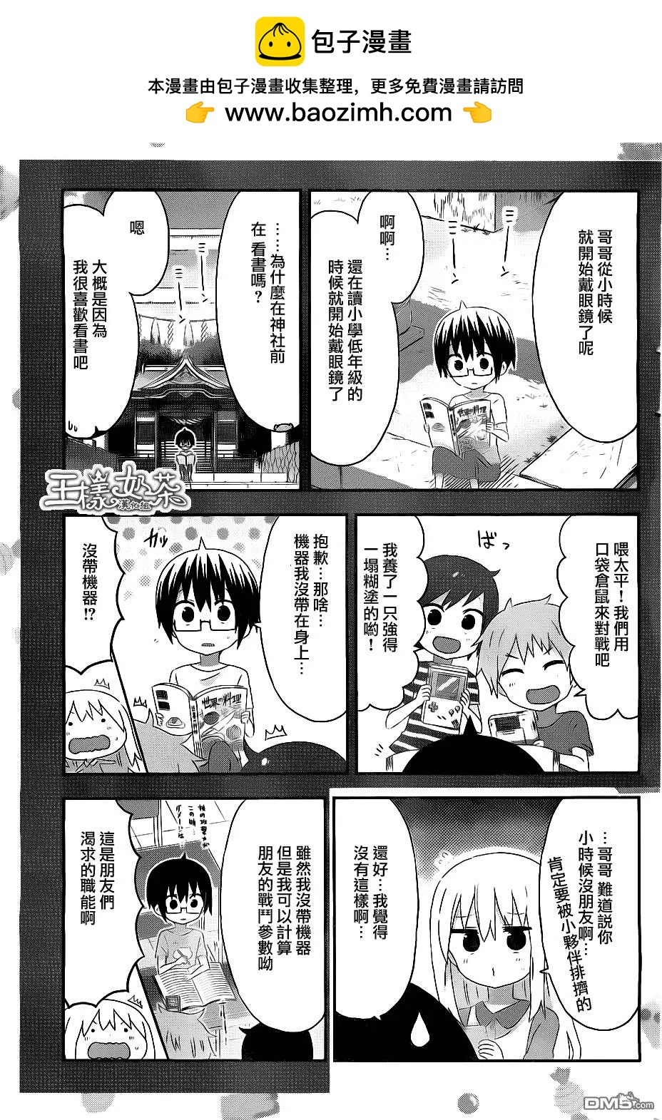 第164回2