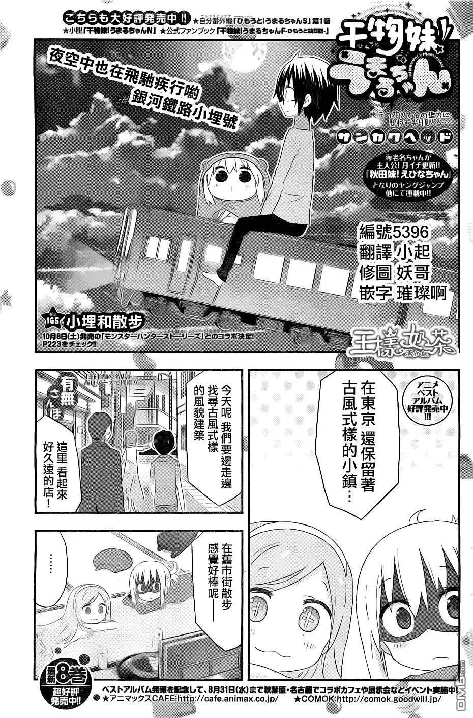 第165回0