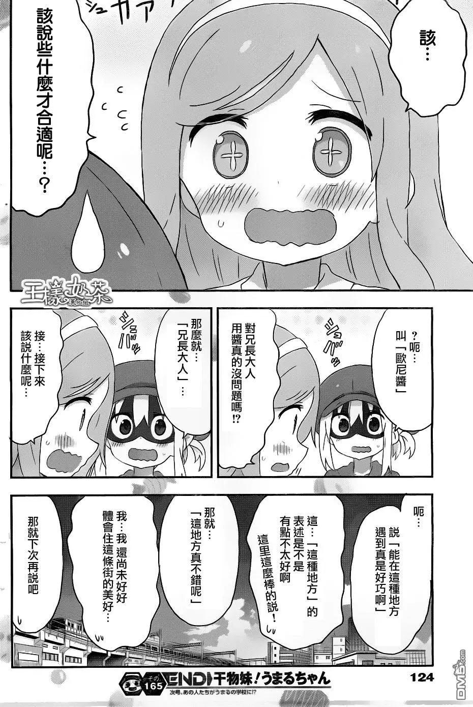 第165回7