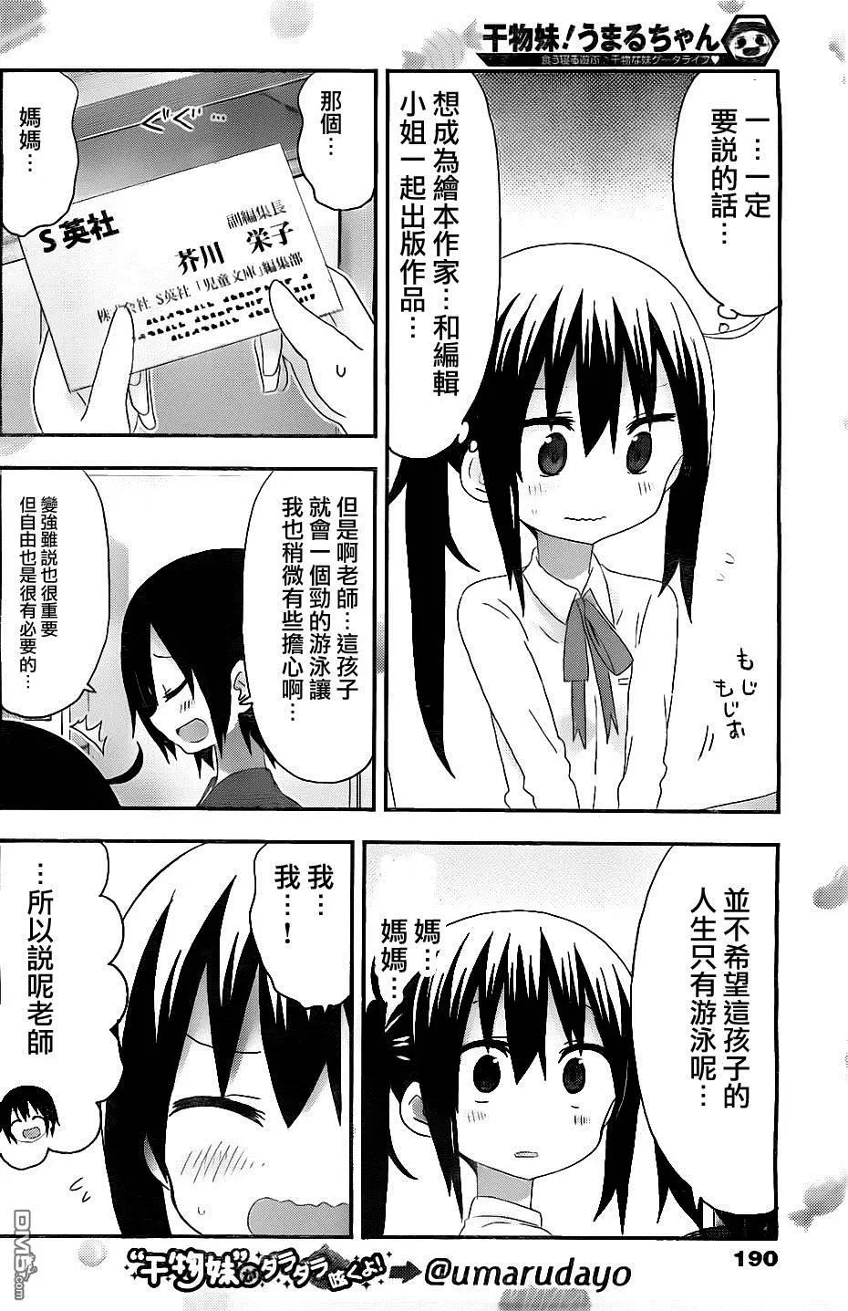 第167回 小埋和三方面谈（2）3