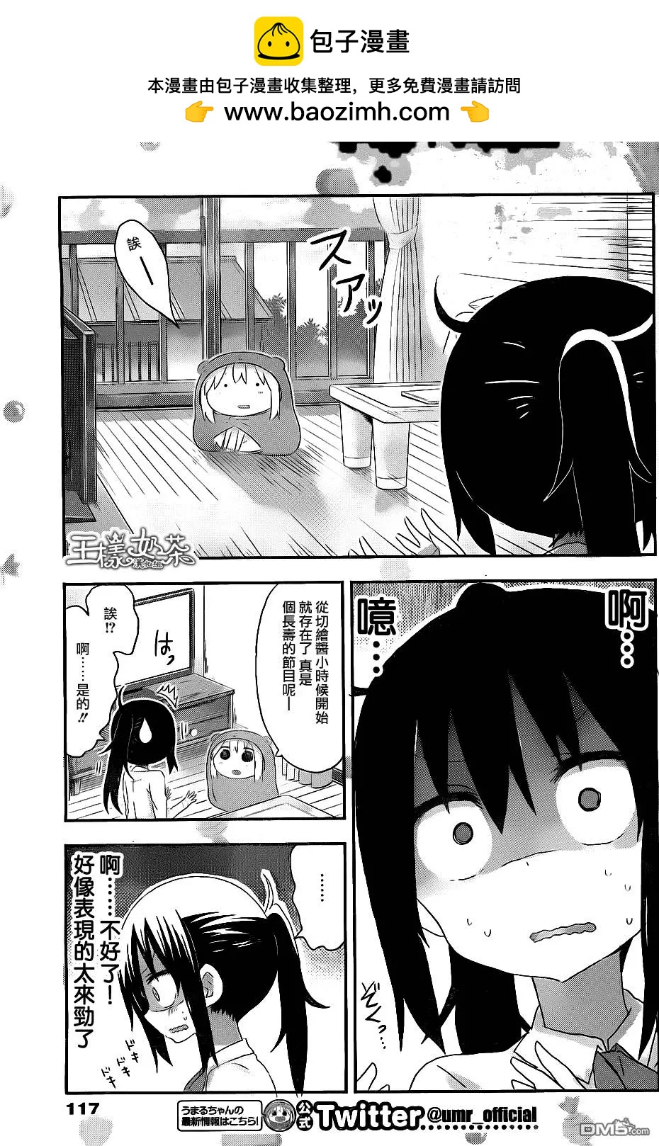 第168回 小埋和教育节目2