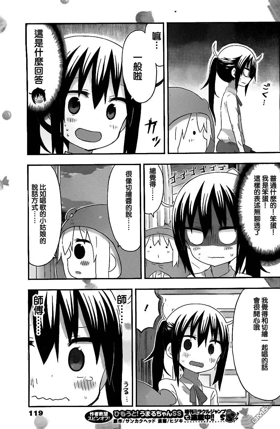 第168回 小埋和教育节目4