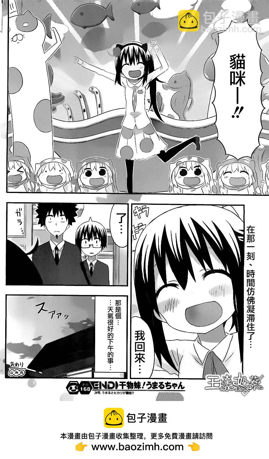 第168回 小埋和教育节目7