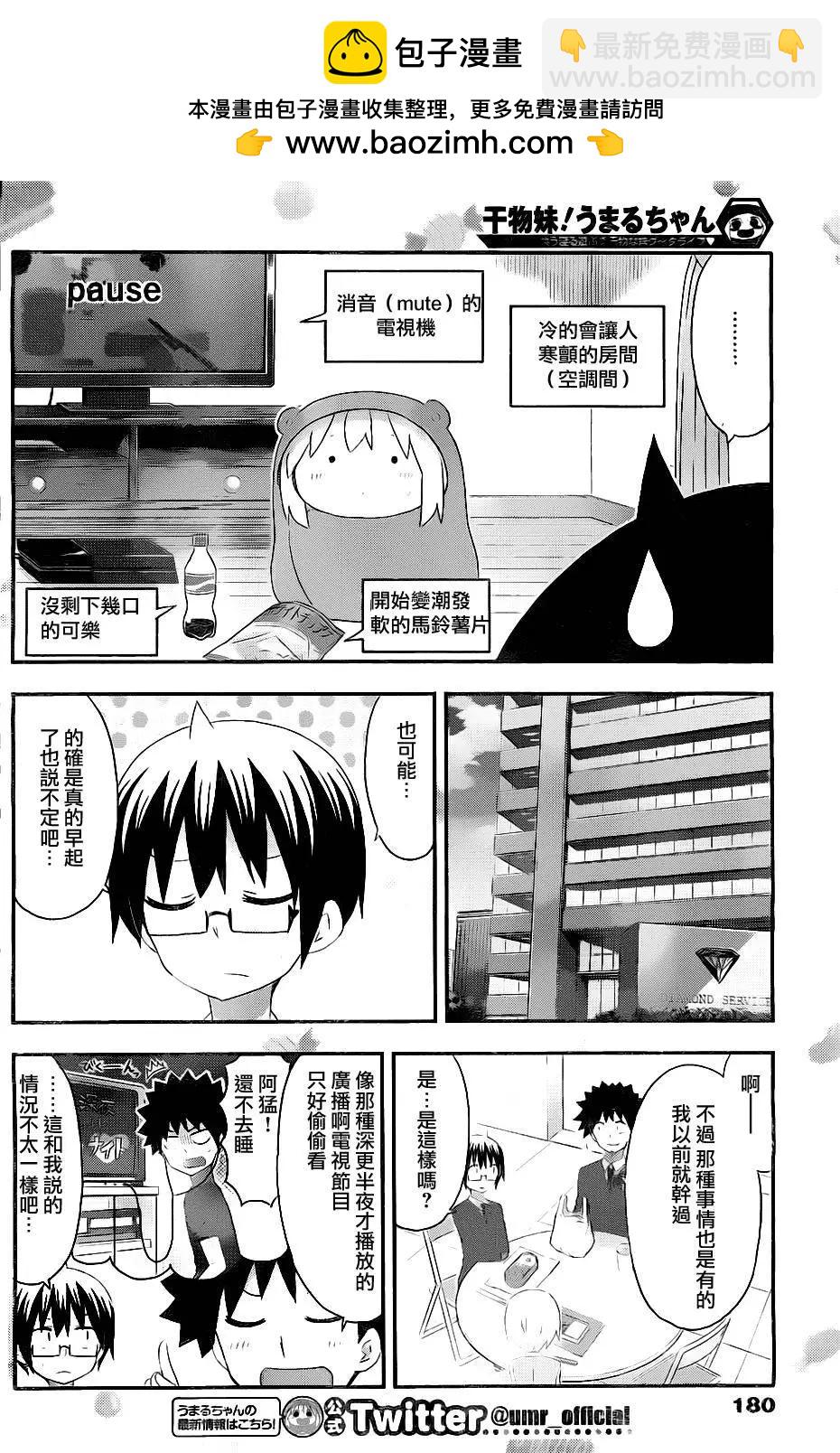 第170回 哥哥和妹妹的话题1