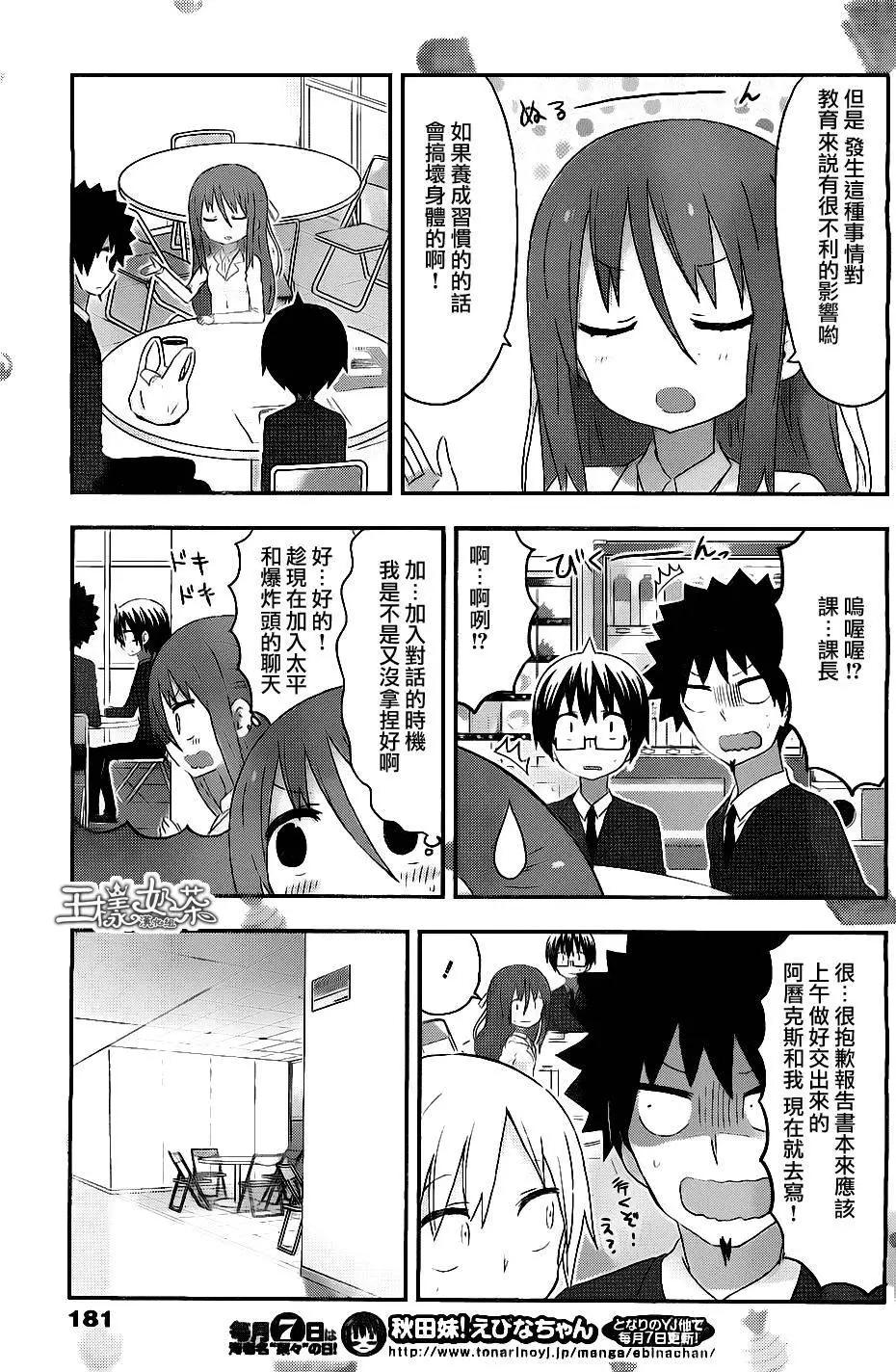 第170回 哥哥和妹妹的话题2