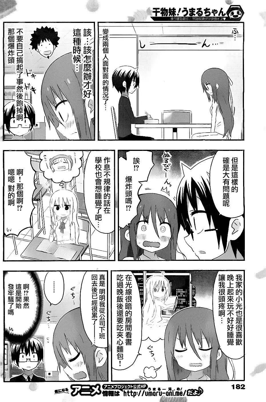 第170回 哥哥和妹妹的话题3