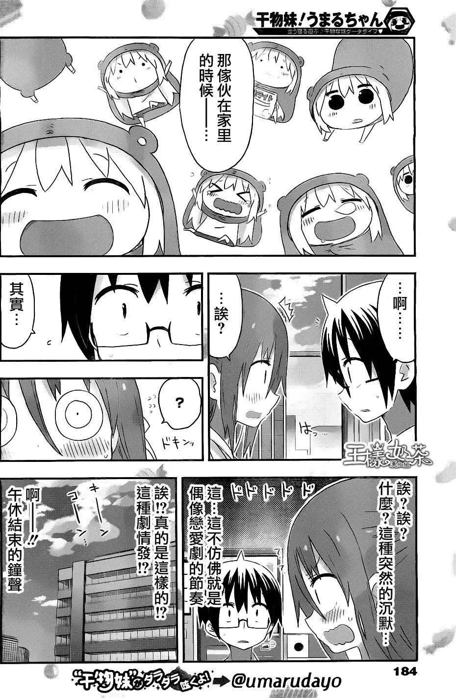 第170回 哥哥和妹妹的话题5