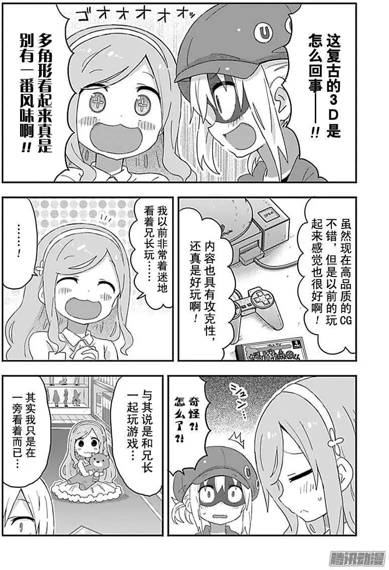 第171话3