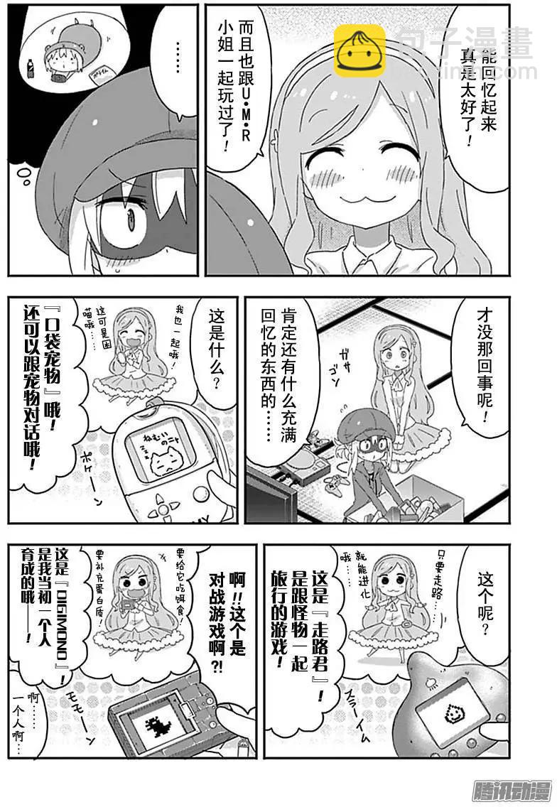 第171话4