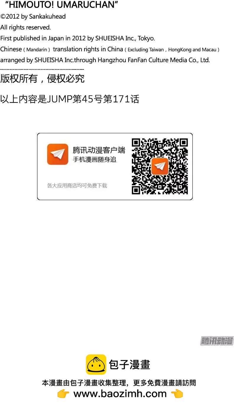 第171话8