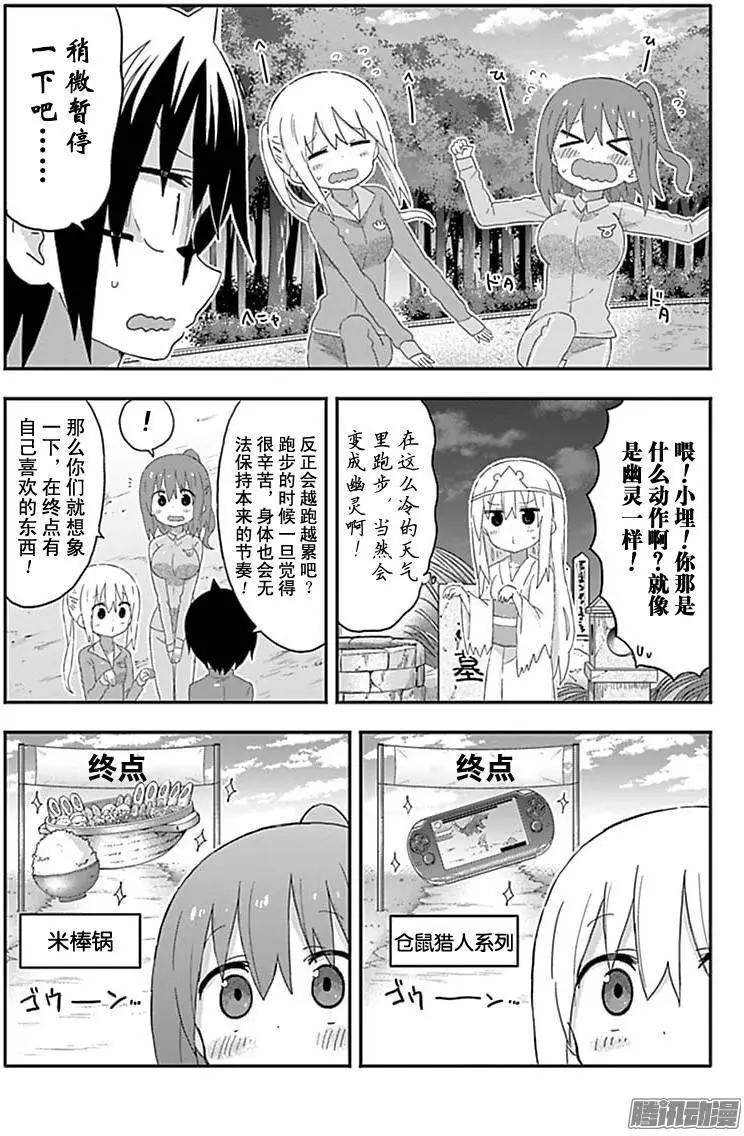 第172话6
