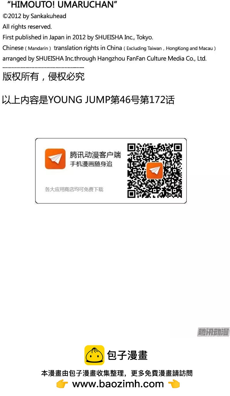 第172话8