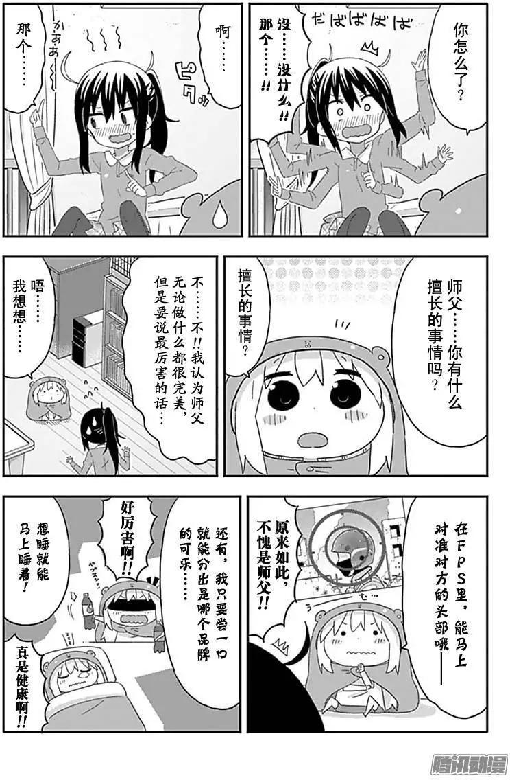 第174话3