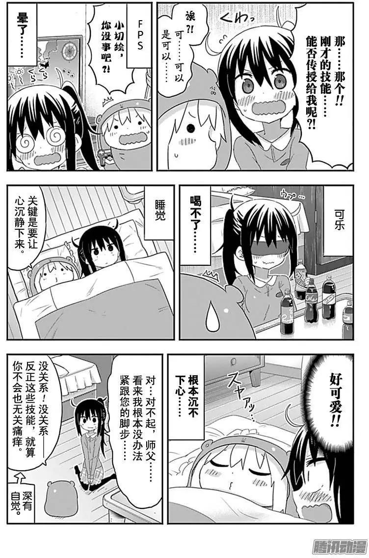 第174话4