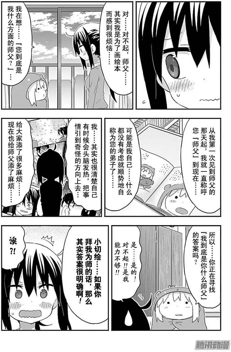 第174话5
