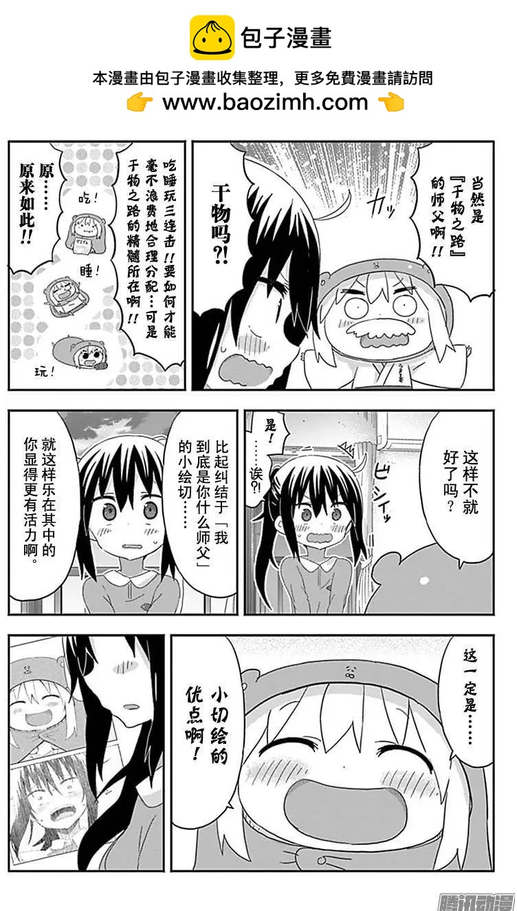 第174话6