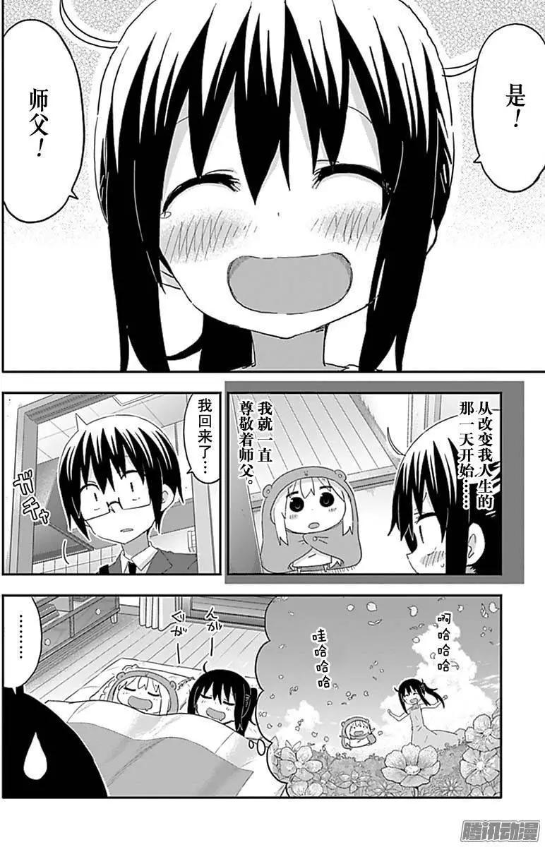 第174话7
