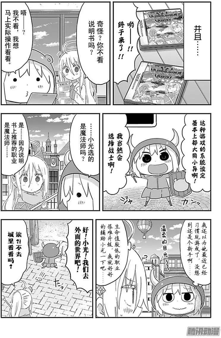 第175话2