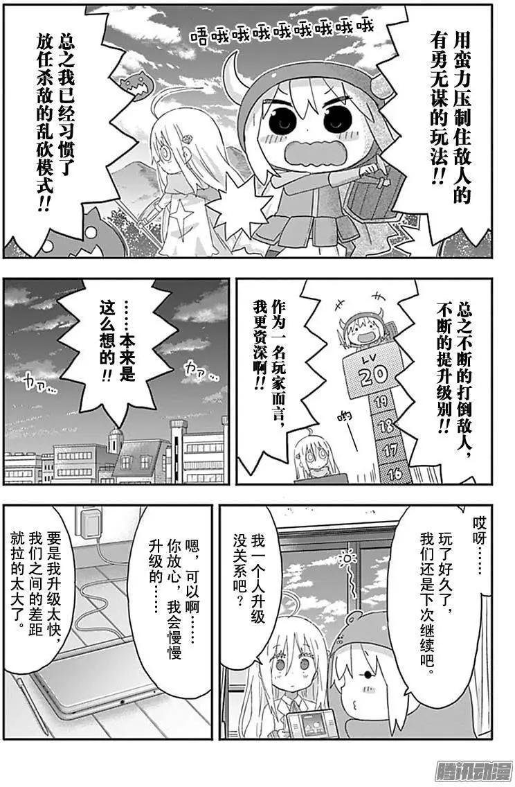 第175话3