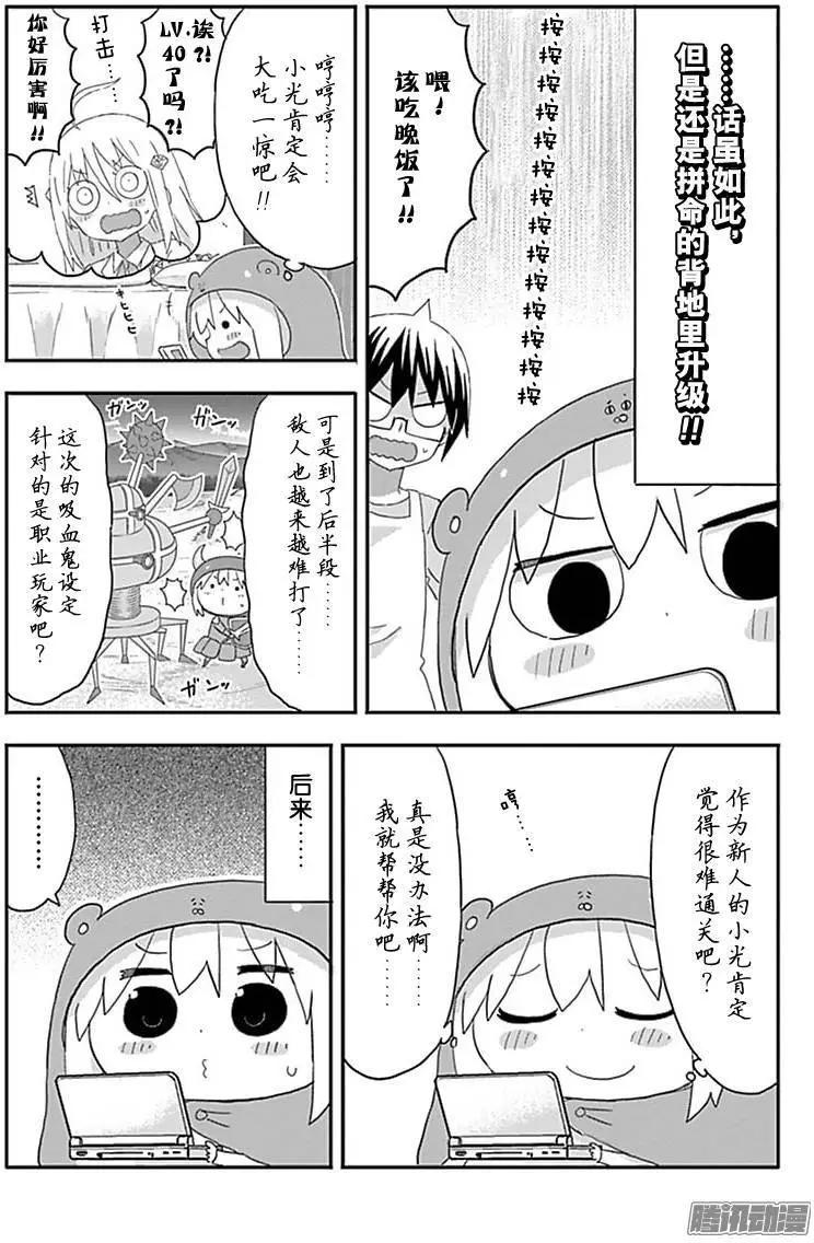 第175话4