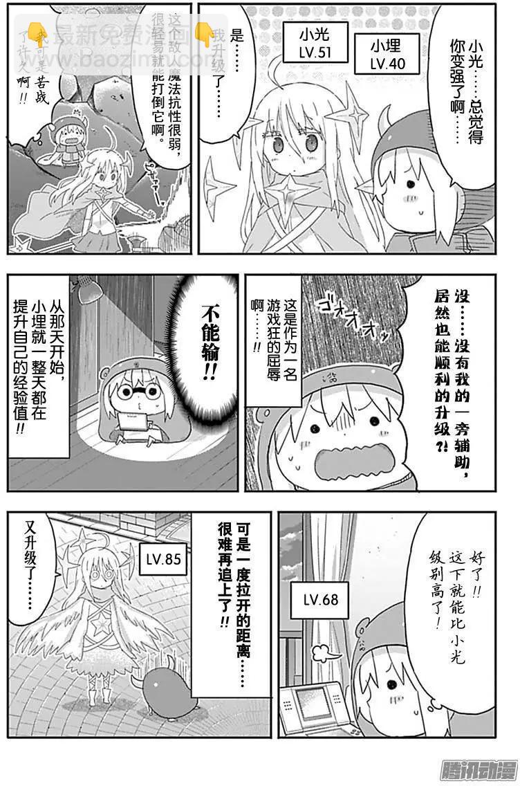 第175话5