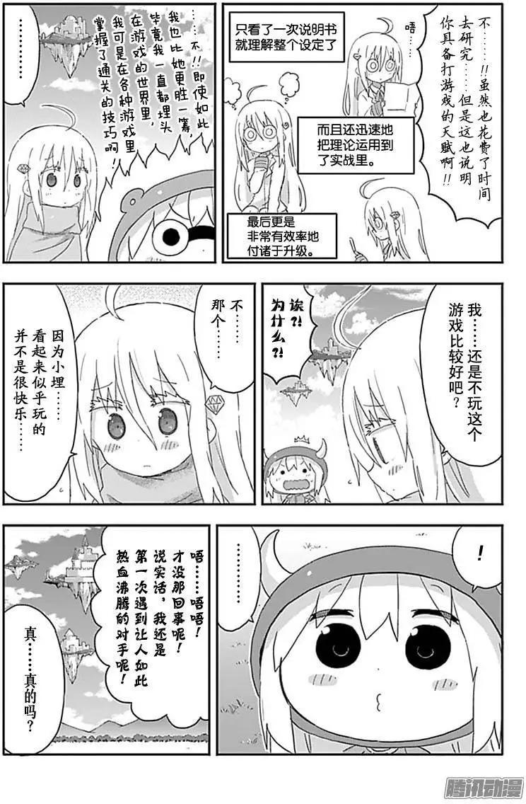 第175话6
